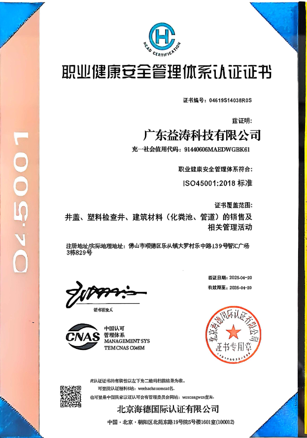 五湖渔场荣誉证书