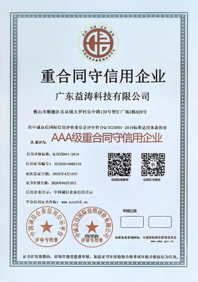 五湖渔场荣誉证书