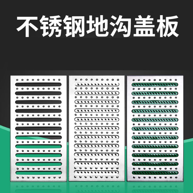 五湖渔场不锈钢沟盖板展示