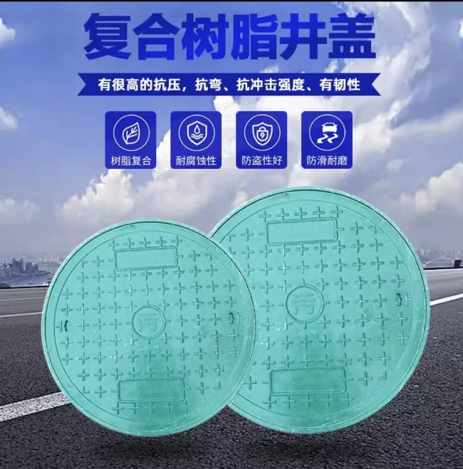 五湖渔场树脂复合圆井展示